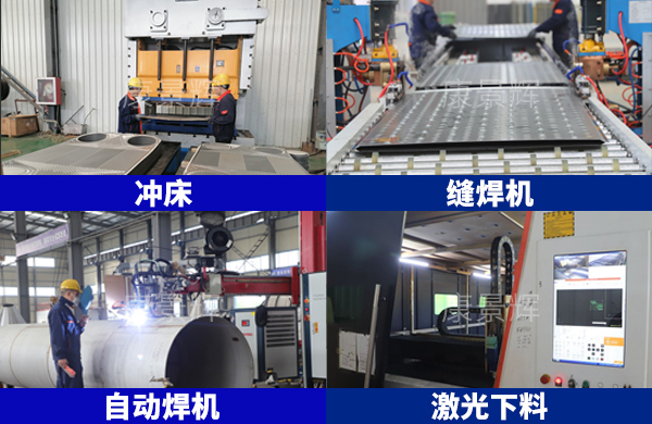 青島康景輝熱能設備生產實力 青島康景輝熱能設備生產實力