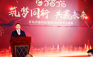 康景輝板式換熱器公司2020年年會“筑夢同行，共贏未來”